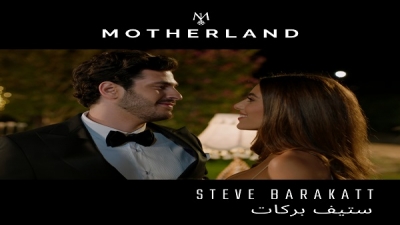 Steve Barakatt يُعبّر عن حبّه الكبير للبنان في معزوفة &quot;Motherland&quot;