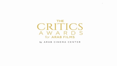 الإعلان عن الجوائز في مهرجان كان السينمائي
