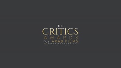 الإعلان عن الجوائز في مهرجان كان السينمائي