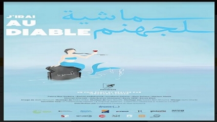 Ismahane Lahmar’s I’ ll go to Hell World Premieres at Carthage Film Festival