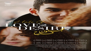 انطلاق العروض التجارية لفيلم مجنون فرح في سينما زاوية