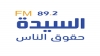 السيدة اف ام تطلق أول برنامج إذاعي عربي يعنى بالفضاء المدني