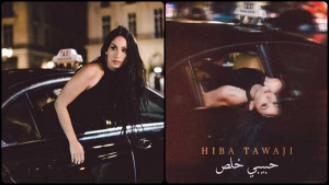 هبة طوجي تطرح &quot;حبيبي خلص&quot; مع Universal Arabic Music